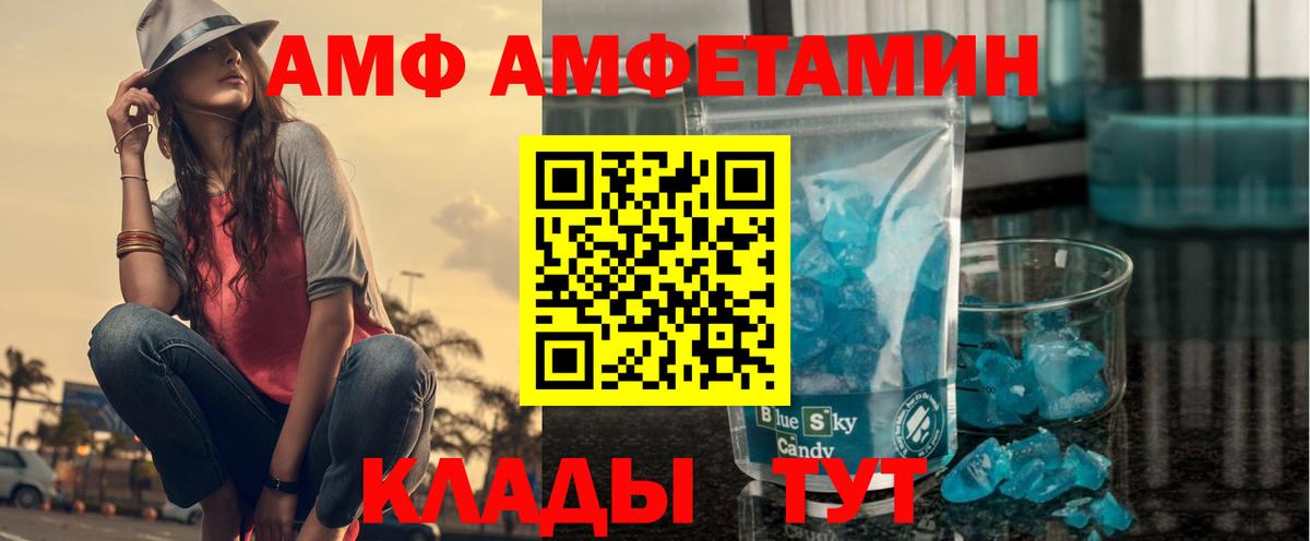Амфетамин Розовый Заволжье
