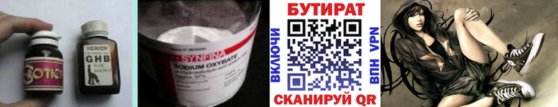 Бутират бутандиол  Заволжье 