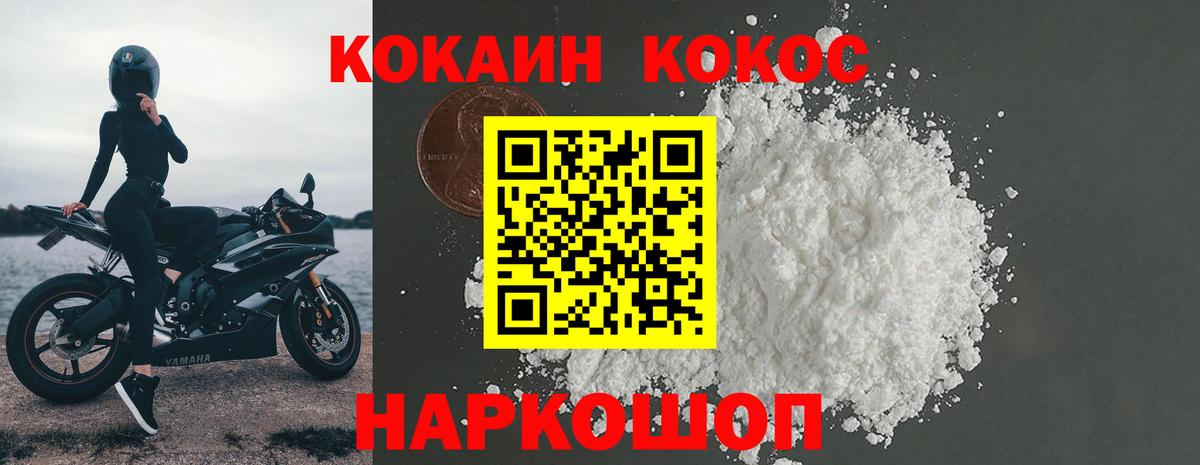 купить  цена  Cocaine Колумбийский  Вход с VPN  Заволжье 