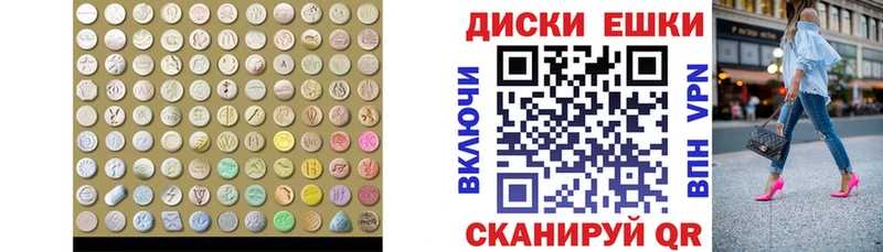 Экстази диски  hydra зеркало  Заволжье 