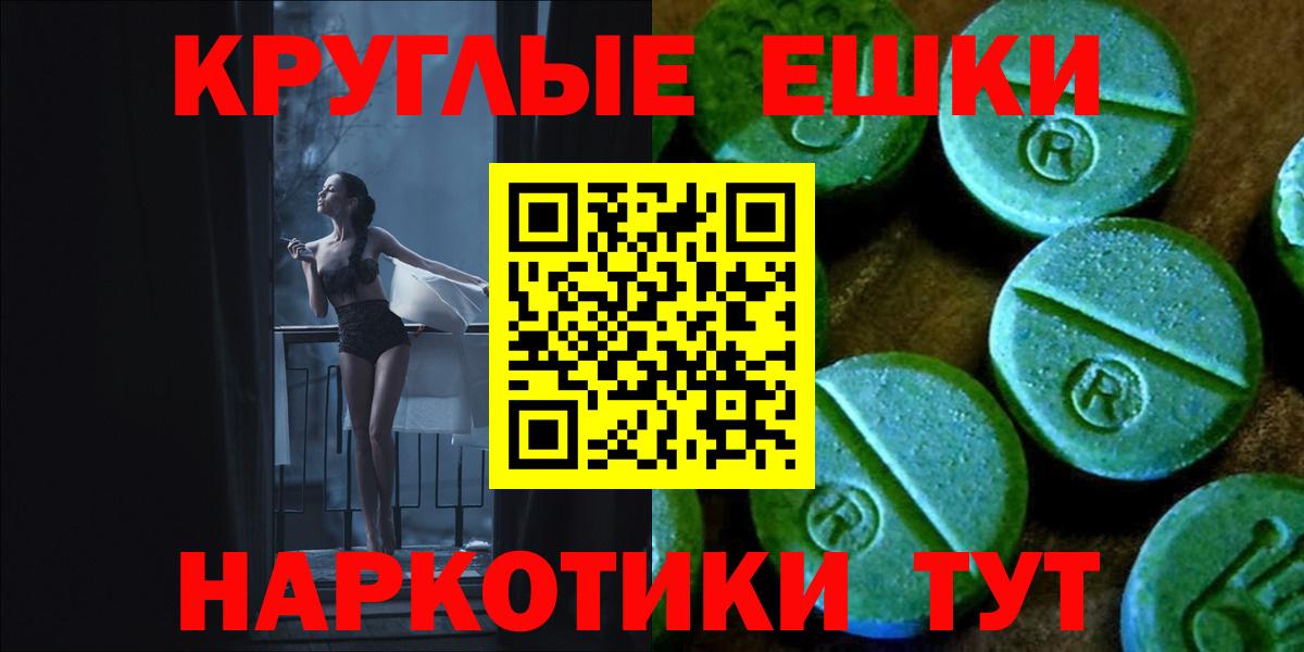 ЭКСТАЗИ  Вход с VPN  Экстази Punisher  Заволжье  ссылка на мегу вход  Экстази Cube 