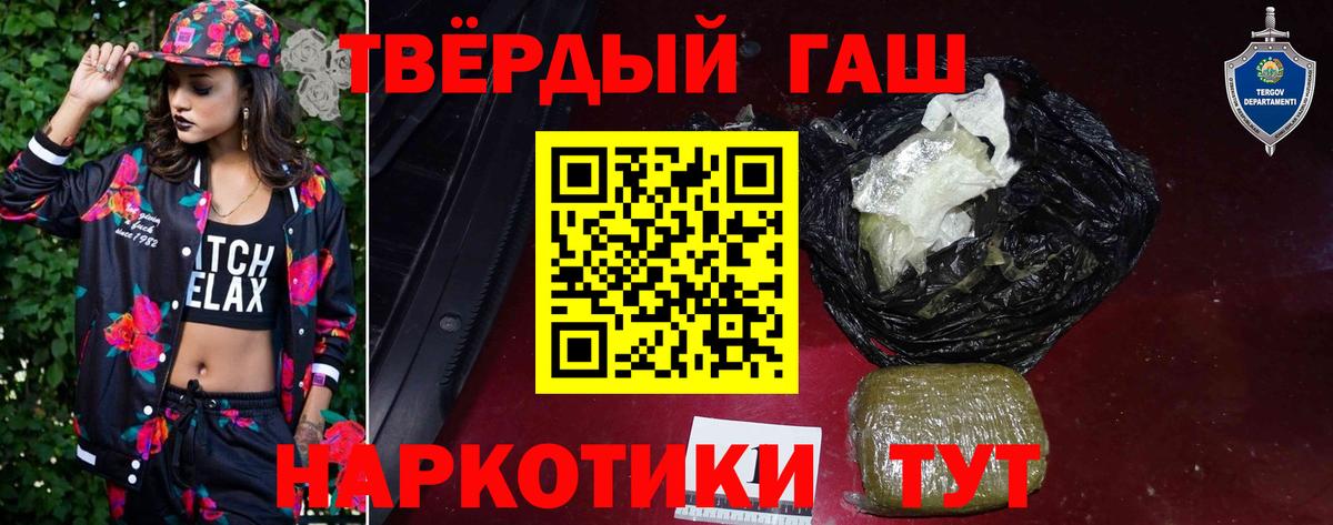 ГАШИШ убойный Заволжье