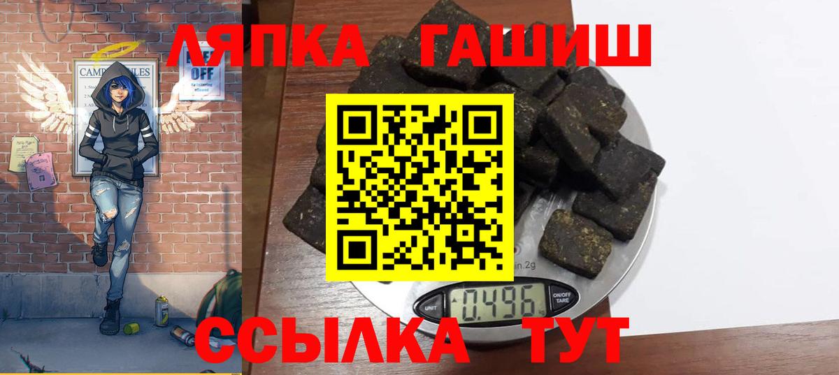 ГАШИШ ice o lator  Вход с VPN  Заволжье  ГАШ  ГАШ гашик 