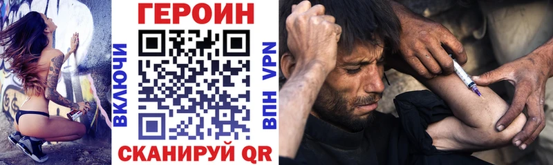 ГЕРОИН Heroin  Заволжье 