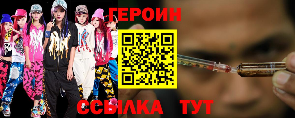 Заволжье  Героин VHQ  Вход с VPN 