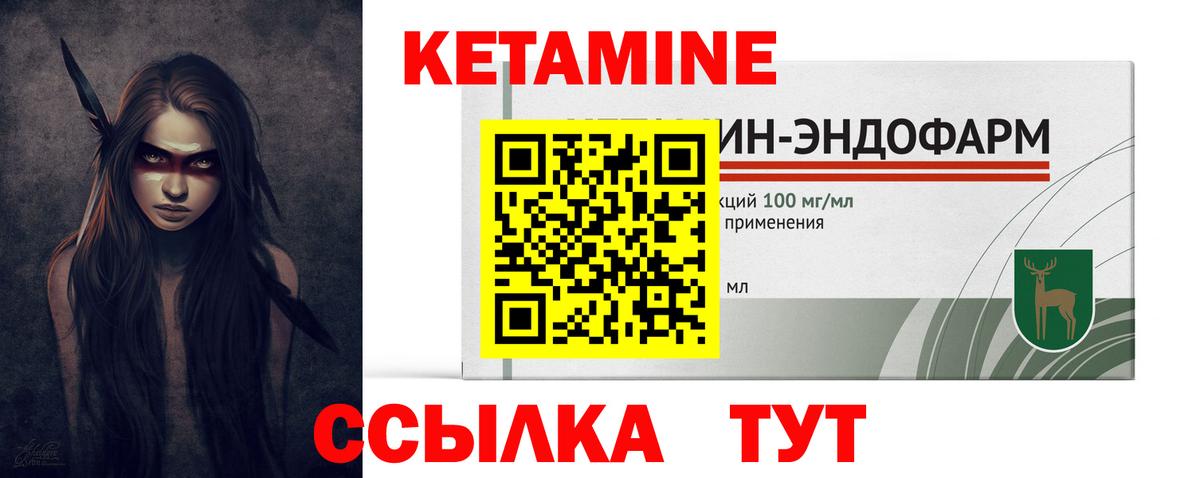 КЕТАМИН VHQ Заволжье