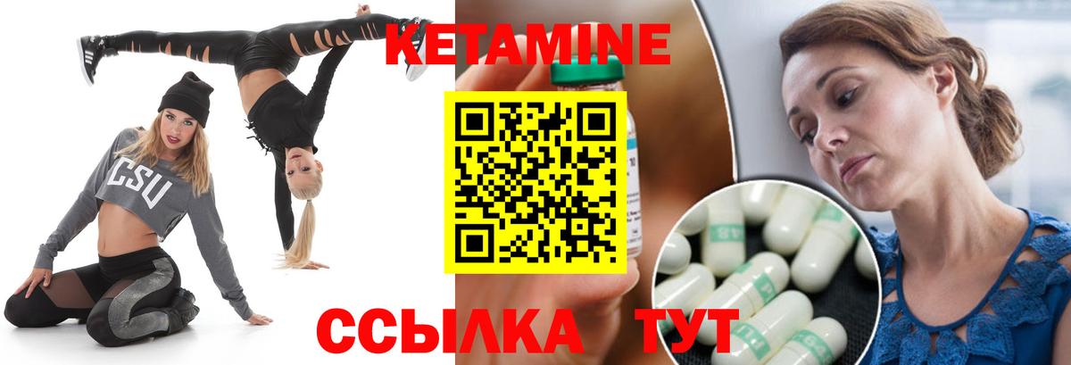 Заволжье  Кетамин VHQ  КЕТАМИН ketamine  Вход с VPN 