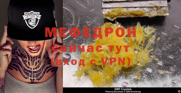 мяу мяу кристалл Заволжск