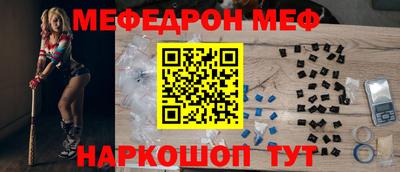 MESCALINE Краснокаменск