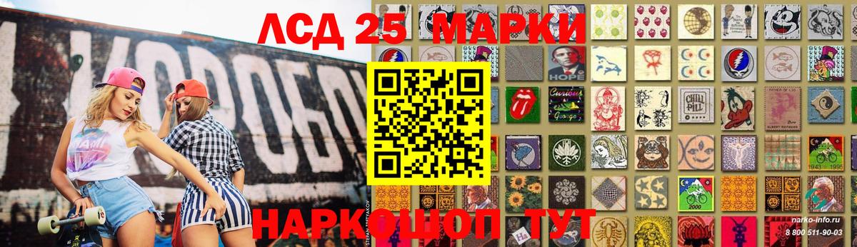 Лсд 25 экстази ecstasy Заволжье