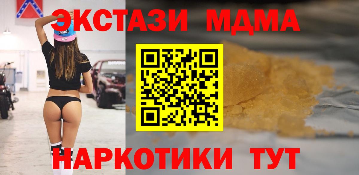 Заволжье  MDMA VHQ  MDMA  МДМА Molly  Вход с VPN 