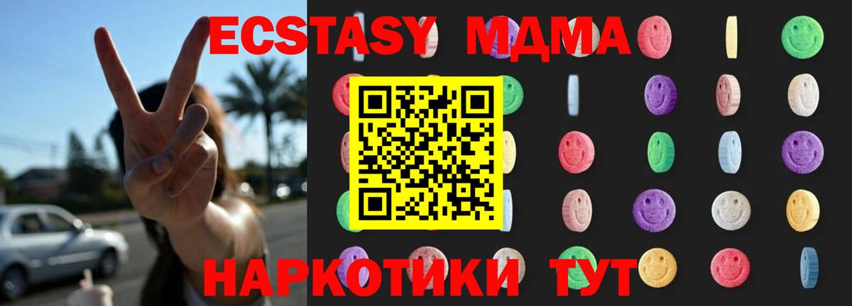 MDMA кристаллы Заволжье