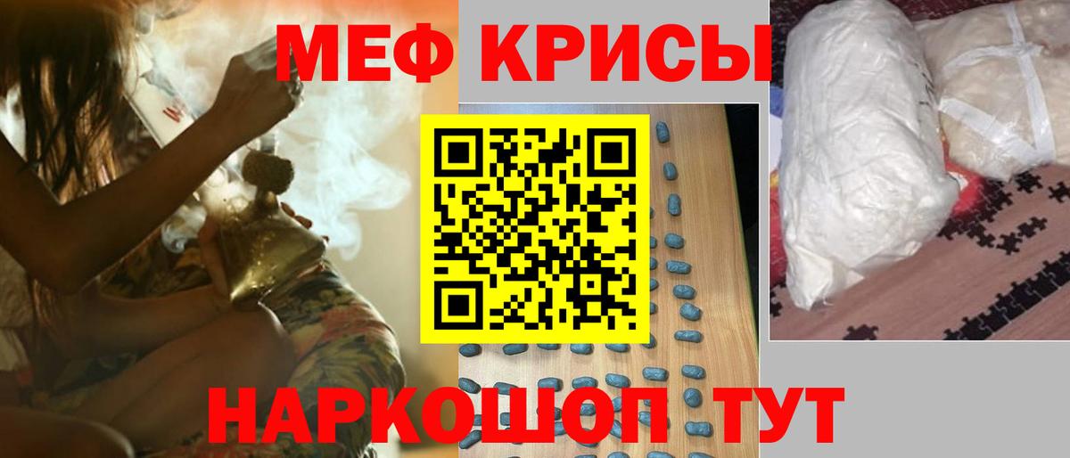Мефедрон мука Заволжье