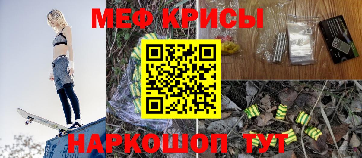 Заволжье  МЯУ-МЯУ кристаллы  Вход с VPN 