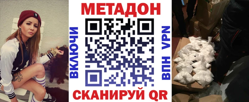 что такое наркотик  Заволжье  МЕТАДОН мёд 