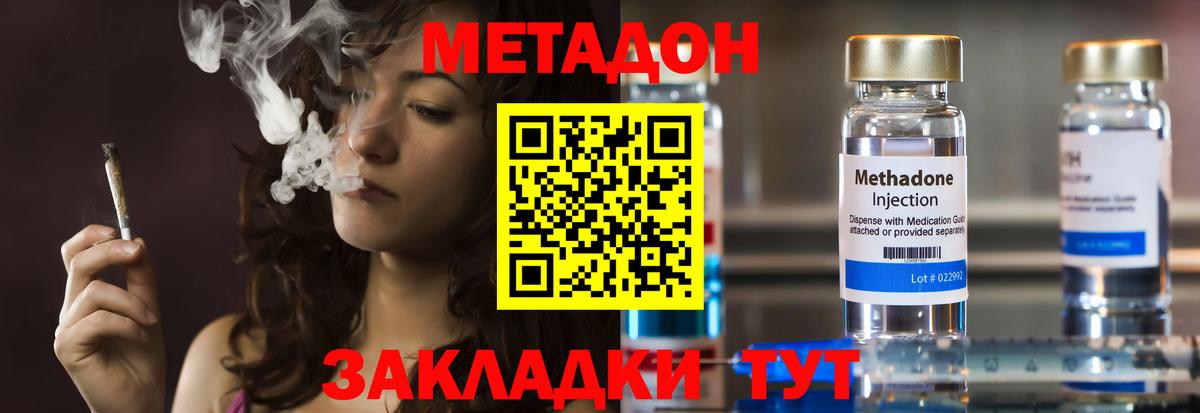 Заволжье  Метадон VHQ  Вход с VPN  Метадон мёд 