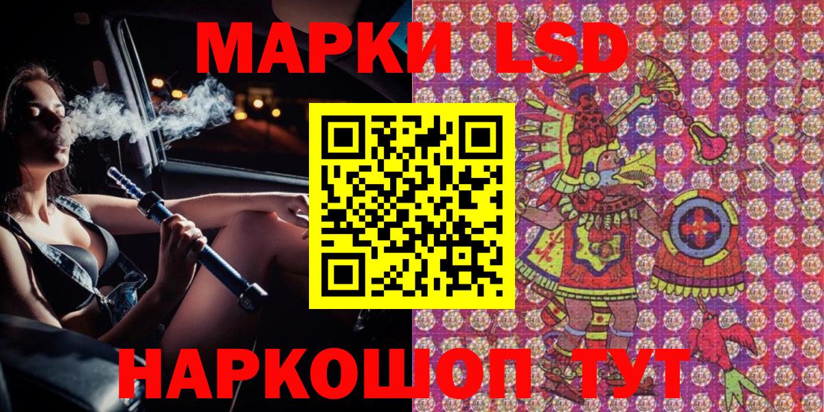 Заволжье  Наркотические марки 1,5мг  Марки 25I-NBOMe  Вход с VPN 