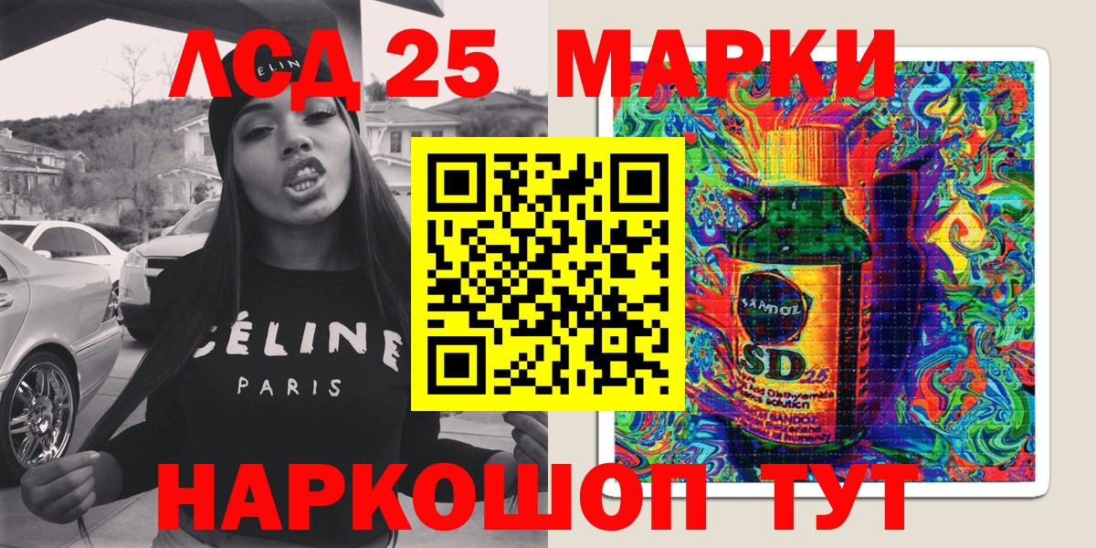 Марки NBOMe 1,8мг Заволжье