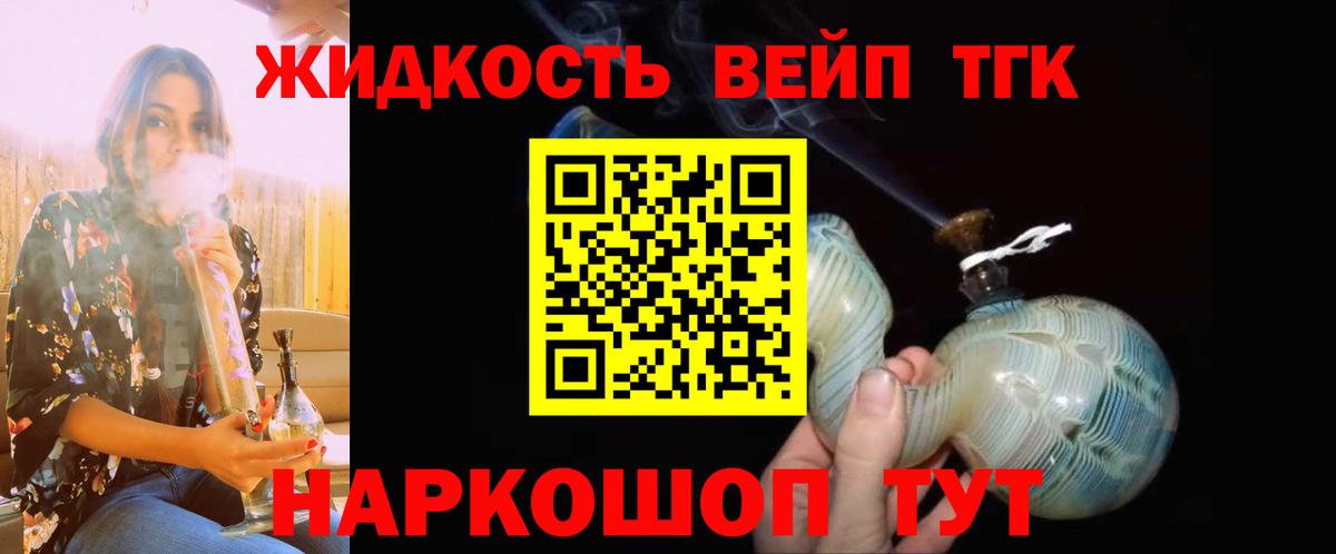 Дистиллят ТГК вейп с тгк  Дистиллят ТГК Wax  Вход с VPN  Заволжье 
