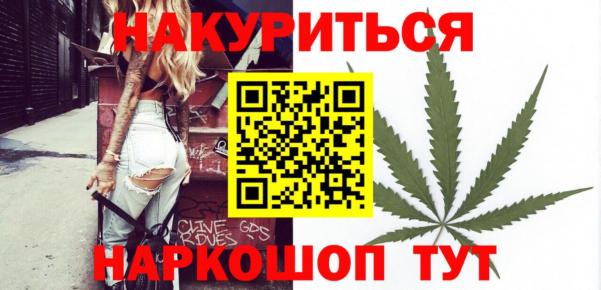Бошки марихуана White Widow  Каннабис THC 21%  Вход с VPN  Шишки марихуана SATIVA & INDICA  Заволжье 